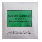 Amoni Chloridum VT / Амониев хлорид ВТ 20 гр.