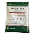 Amoxicillin 100 gr / Амоксицилин водоразтворим прах 100 гр