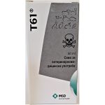 Т 61 / Т 61 за евтаназия на кучета,котки,говеда,коне,свине,овце,кози,зайци,птици.