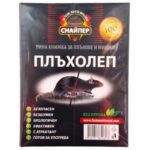 Умна книжка за плъхове и мишки Снайпер