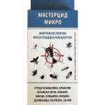 Мастерцид микро - бърз и удължен ефект срещу летящи и пълзящи 50мл.