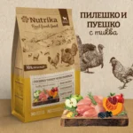 Nutrika Light & Sterilised Chicekn and Turkey with Pumpkin  /  Студенопресована полувлажна храна от пилешко и пуешко за кастрирани кучета от всички породи. - 3 кг.
