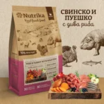 Nutrika Puppy  /   Студенопресована полувлажна храна от свинско, пуешко и диви риби за подрастващи кученца от всички породи. - 3 кг.