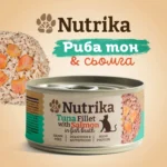 Nutrika Tuna Fillets with Salmon For Adult Cats 70g  /   Филенца риба тон със сьомга за израснали котки от всички породи 70г