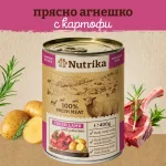 Nutrika Lamb with Potatoes 400g- Пълноценна консерва от агнешко с картофи за израснали кучета от всички породи.