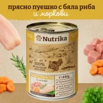 Nutrika Turkey and White Fish with carrots 400g- Пълноценна консерва от пуешко и бяла риба с моркови за израснали кучета от всички породи.